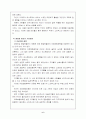 (마케팅전략) 스타벅스의 마케팅 전략분석(마케팅 분석) 7페이지