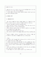 (마케팅전략) 스타벅스의 마케팅 전략분석(마케팅 분석) 14페이지