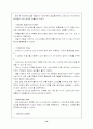 (마케팅전략) 스타벅스의 마케팅 전략분석(마케팅 분석) 15페이지