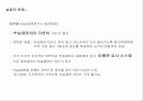 일본경제분석 (일본경제의 현실과 문제점) 4페이지