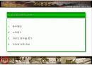 (마케팅전략) 국순당 백세주의 마케팅 성공사례 (마케팅 전략) 4페이지