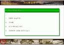 (마케팅전략) 국순당 백세주의 마케팅 성공사례 (마케팅 전략) 5페이지