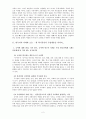[국문학]`선거기사문에 나타난 은유`, 국어변천과정 2페이지