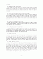 [국문학]`선거기사문에 나타난 은유`, 국어변천과정 3페이지