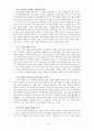 [국문학]`선거기사문에 나타난 은유`, 국어변천과정 4페이지
