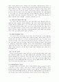 [국문학]`선거기사문에 나타난 은유`, 국어변천과정 5페이지