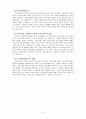 [국문학]`선거기사문에 나타난 은유`, 국어변천과정 6페이지