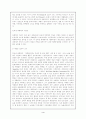 (인터넷마케팅) 인터넷 마케팅에 관한 완벽자료 (전자상거래) 4페이지