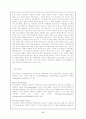 (인터넷마케팅) 인터넷 마케팅에 관한 완벽자료 (전자상거래) 6페이지