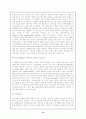 (인터넷마케팅) 인터넷 마케팅에 관한 완벽자료 (전자상거래) 10페이지