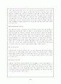 (인터넷마케팅) 인터넷 마케팅에 관한 완벽자료 (전자상거래) 11페이지