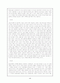 (인터넷마케팅) 인터넷 마케팅에 관한 완벽자료 (전자상거래) 15페이지