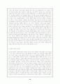 (인터넷마케팅) 인터넷 마케팅에 관한 완벽자료 (전자상거래) 16페이지