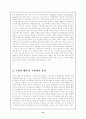 (인터넷마케팅) 인터넷 마케팅에 관한 완벽자료 (전자상거래) 21페이지