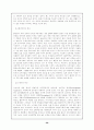 (인터넷마케팅) 인터넷 마케팅에 관한 완벽자료 (전자상거래) 26페이지