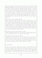 (인터넷마케팅) 인터넷 마케팅에 관한 완벽자료 (전자상거래) 31페이지