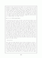 (인터넷마케팅) 인터넷 마케팅에 관한 완벽자료 (전자상거래) 40페이지