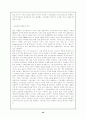 (인터넷마케팅) 인터넷 마케팅에 관한 완벽자료 (전자상거래) 45페이지