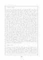 (인터넷마케팅) 인터넷 마케팅에 관한 완벽자료 (전자상거래) 46페이지