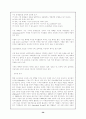 (인터넷마케팅) 인터넷 마케팅에 관한 완벽자료 (전자상거래) 50페이지