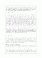 (인터넷마케팅) 인터넷 마케팅에 관한 완벽자료 (전자상거래) 51페이지