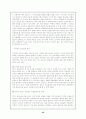 (인터넷마케팅) 인터넷 마케팅에 관한 완벽자료 (전자상거래) 53페이지