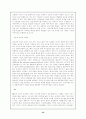(인터넷마케팅) 인터넷 마케팅에 관한 완벽자료 (전자상거래) 54페이지