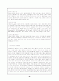 (인터넷마케팅) 인터넷 마케팅에 관한 완벽자료 (전자상거래) 56페이지