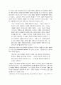 몬테소리와 피아제 4페이지