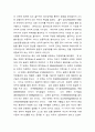 몬테소리와 피아제 5페이지