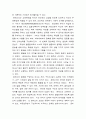 몬테소리와 피아제 8페이지