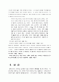 몬테소리와 피아제 10페이지