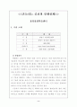 노인및 중년을 위한 평생교육 프로그램소개 2페이지