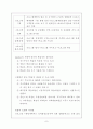노인및 중년을 위한 평생교육 프로그램소개 7페이지