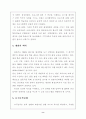 노인및 중년을 위한 평생교육 프로그램소개 8페이지