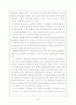 노인및 중년을 위한 평생교육 프로그램소개 9페이지