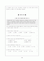 노인및 중년을 위한 평생교육 프로그램소개 10페이지