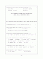 노인및 중년을 위한 평생교육 프로그램소개 11페이지