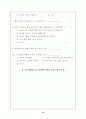 노인및 중년을 위한 평생교육 프로그램소개 12페이지