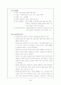 노인및 중년을 위한 평생교육 프로그램소개 13페이지