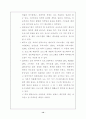 노인및 중년을 위한 평생교육 프로그램소개 14페이지