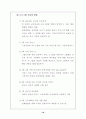 노인및 중년을 위한 평생교육 프로그램소개 18페이지