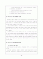 노인및 중년을 위한 평생교육 프로그램소개 20페이지