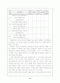 노인및 중년을 위한 평생교육 프로그램소개 24페이지