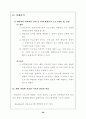 노인및 중년을 위한 평생교육 프로그램소개 26페이지
