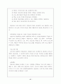 노인및 중년을 위한 평생교육 프로그램소개 27페이지