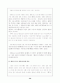 노인및 중년을 위한 평생교육 프로그램소개 28페이지