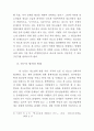 청소년 문제에 대한 논문 3페이지