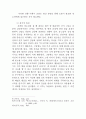 청소년 문제에 대한 논문 6페이지