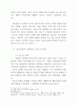 청소년 문제에 대한 논문 10페이지